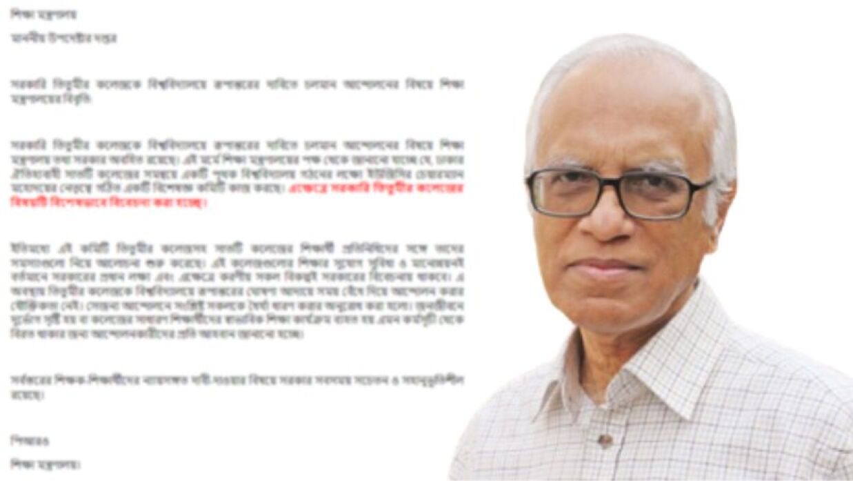 পিছনে শিক্ষামন্ত্রণালয় থেকে পাঠানো প্রেস বিজ্ঞপ্তি পাশে শিক্ষা ও পরিকল্পনা উপদেষ্টা ড. ওয়াহিদউদ্দিন মাহমুদ