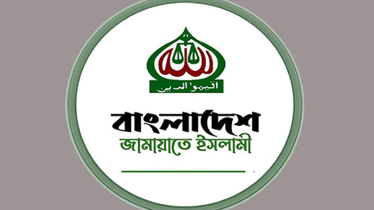 জামায়াতে ইসলামী