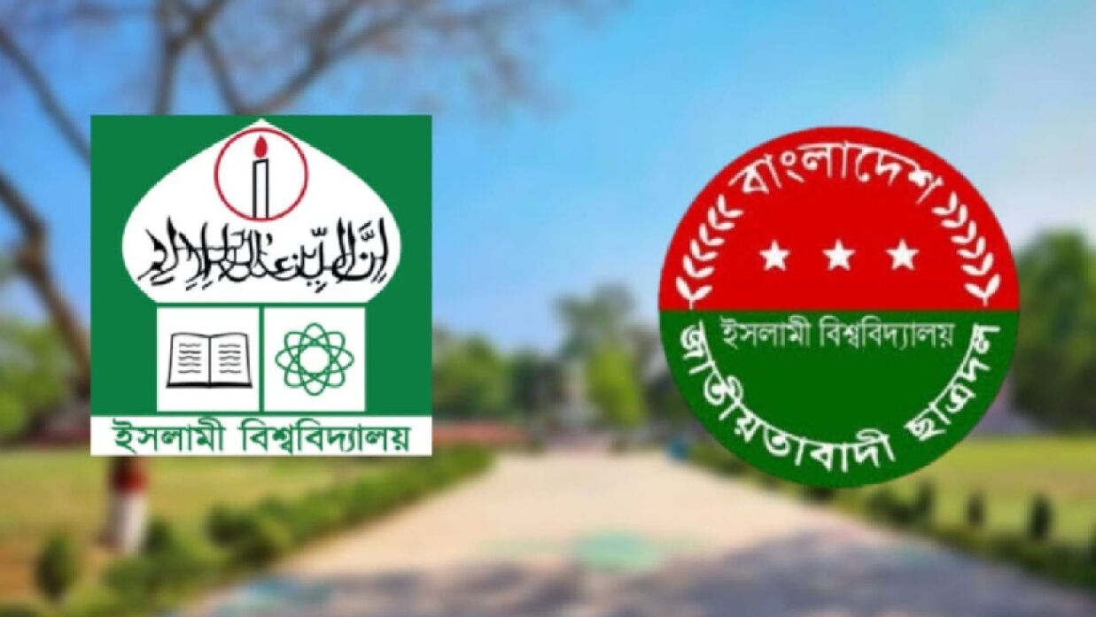 ইবি, ছাত্রদল