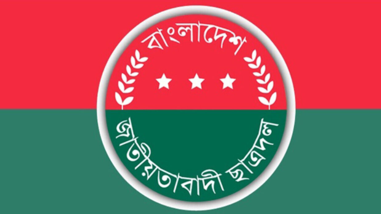 ছাত্রদল