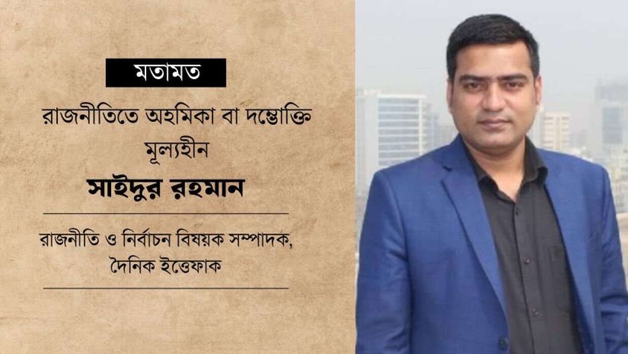 সাইদুর রহমান