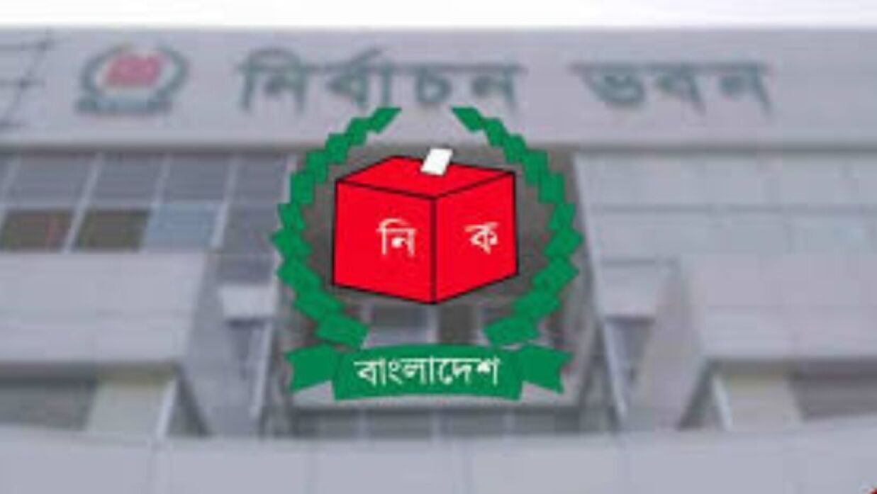 নির্বাচন কমিশনের লোগো