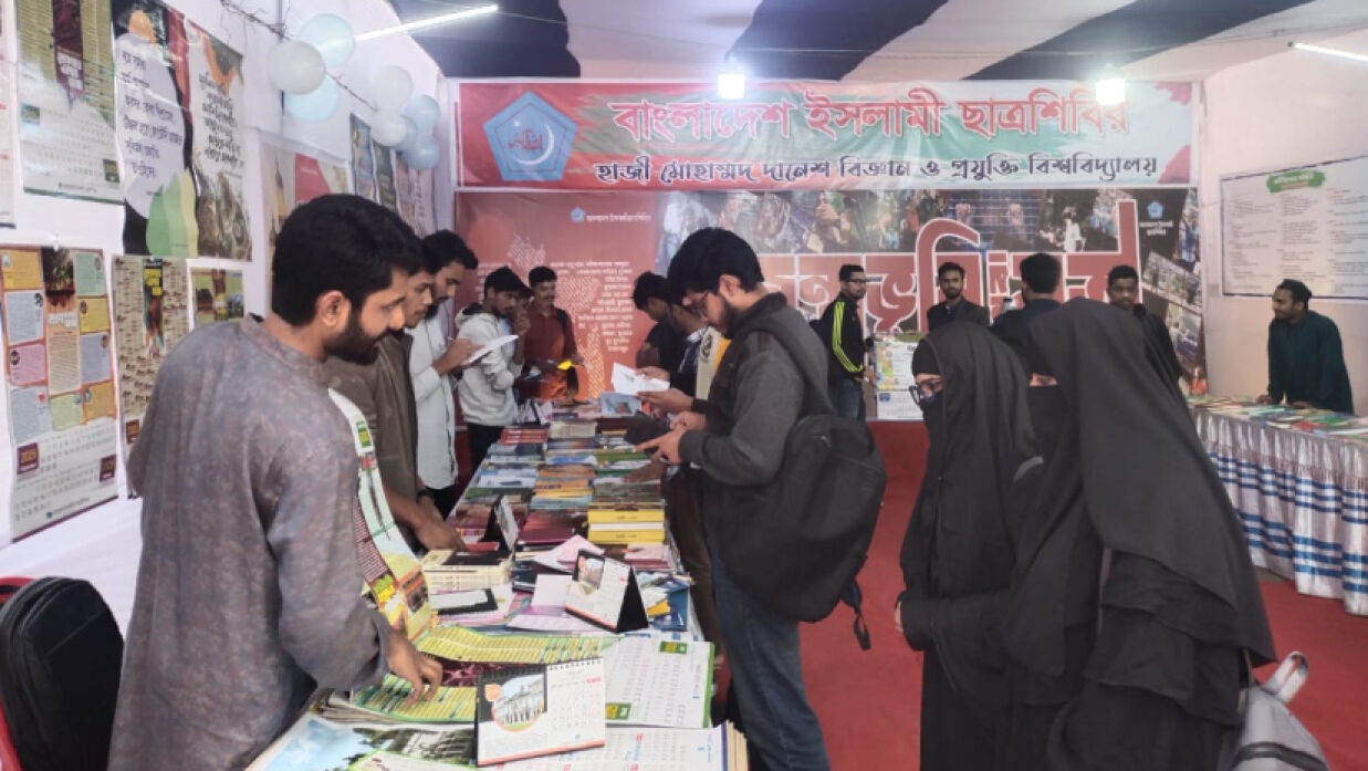 হাবিপ্রবি শাখা ছাত্রশিবির উদ্যোগে দিনব্যাপী প্রকাশনা উৎসব