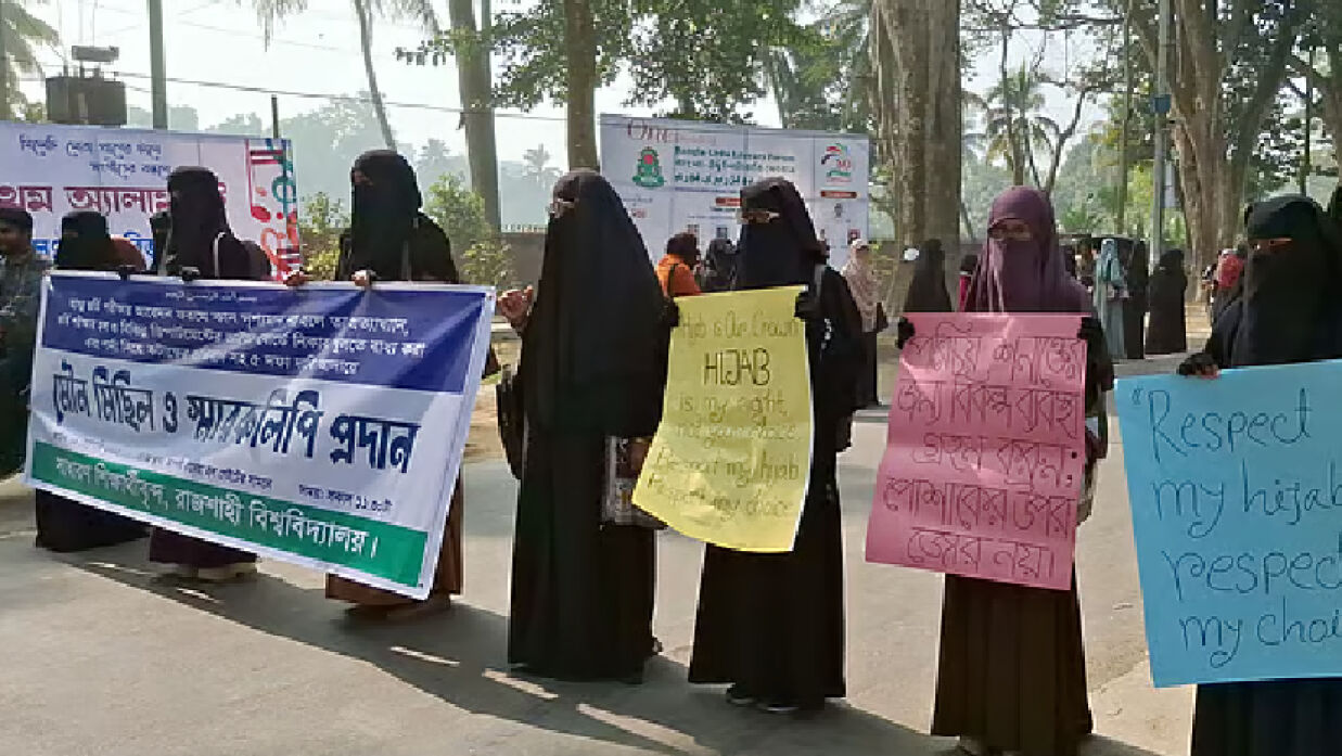  রাবিতে হিজাব পরে মৌনমিছিল করেছেন নারী শিক্ষার্থীরা