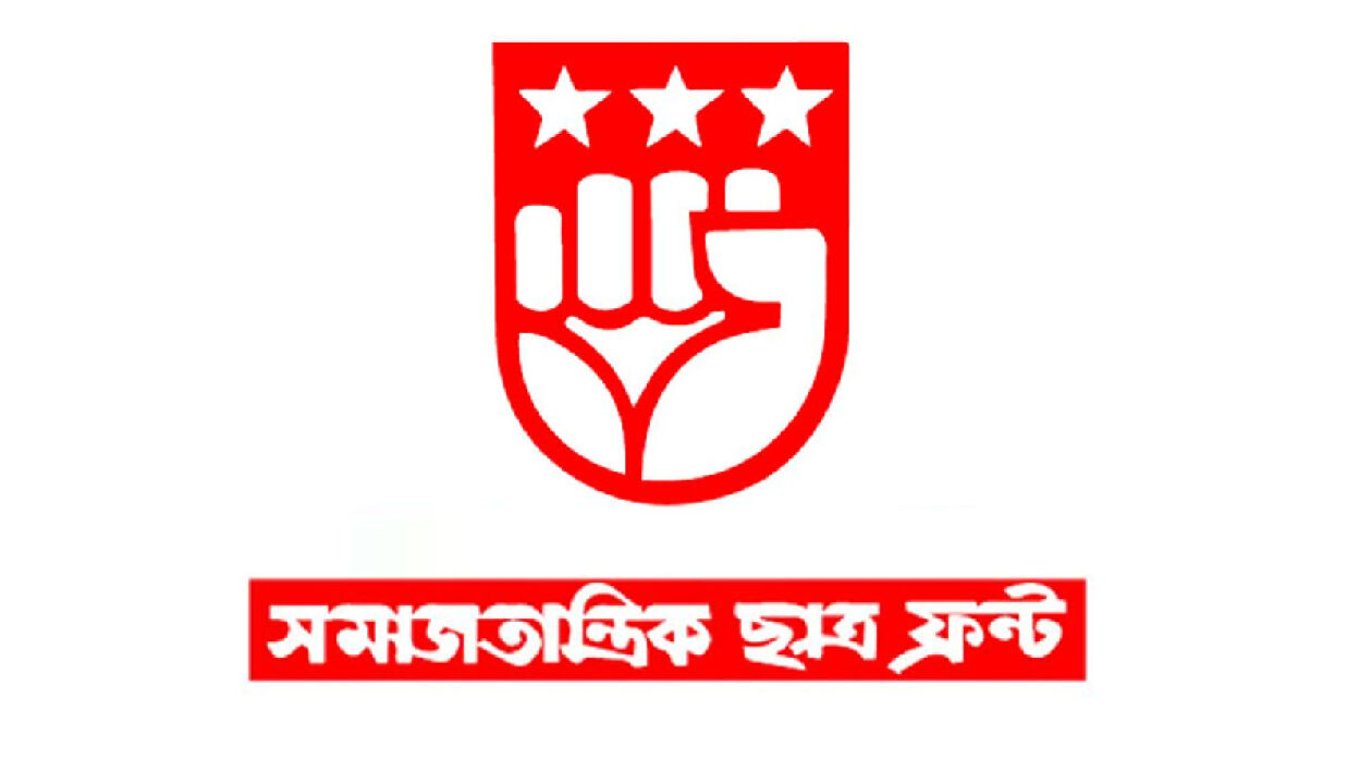 সমাজতান্ত্রিক ছাত্র ফ্রন্ট