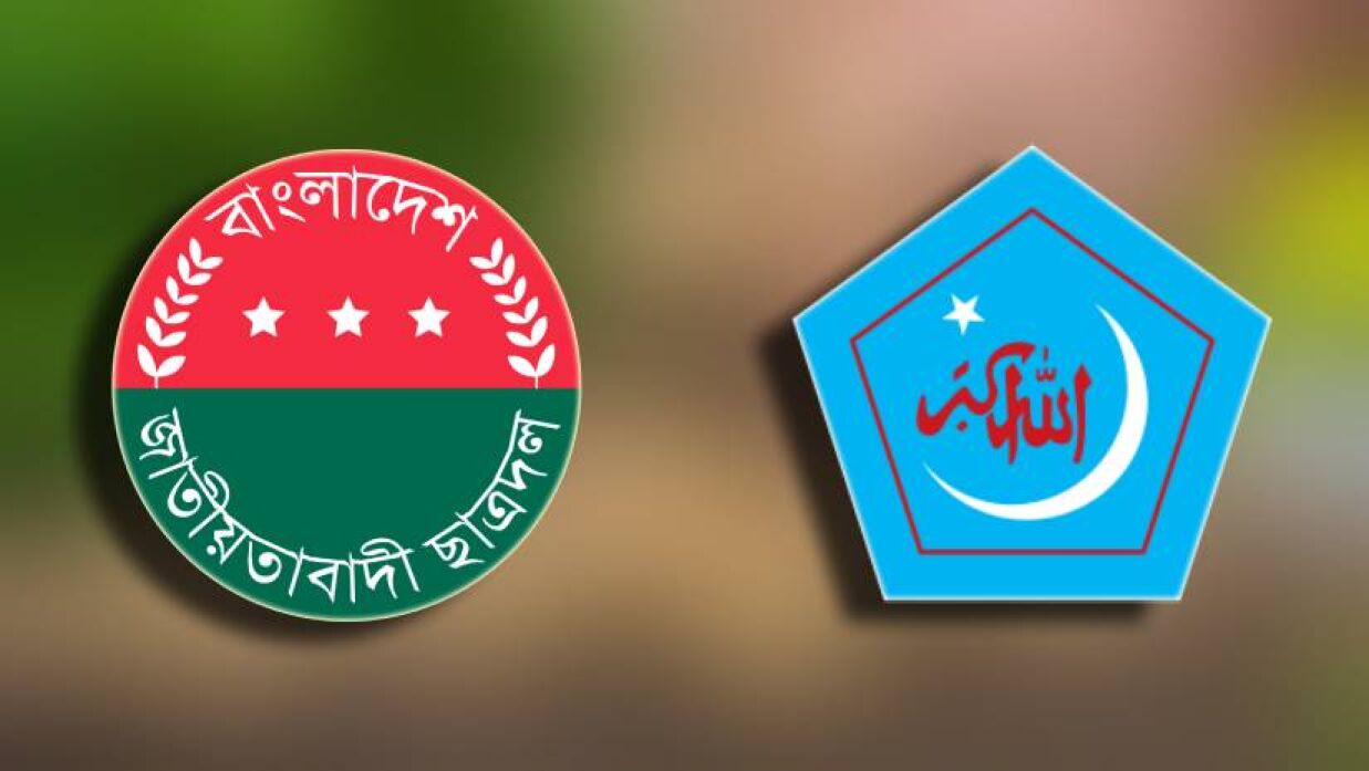 লোগো ছাত্রদল ও ছাত্রশিবির