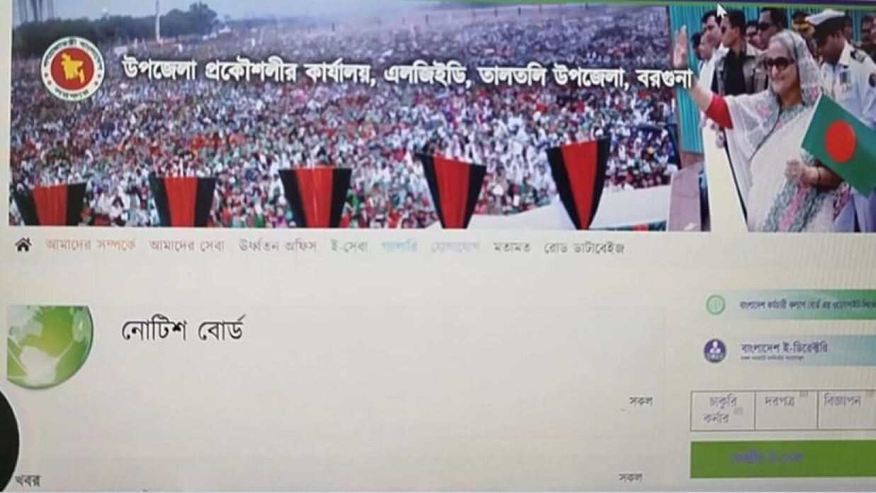প্রকৌশলী ও মৎস্য দপ্তরের ওয়েবসাইটে এখনো দেখা যাচ্ছে শেখ হাসিনা