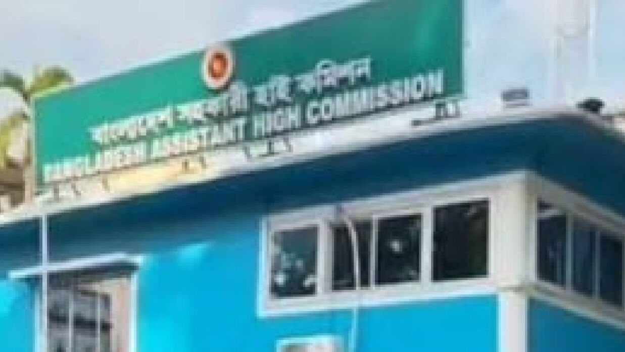 আগরতলায় সহকারী হাইকমিশন