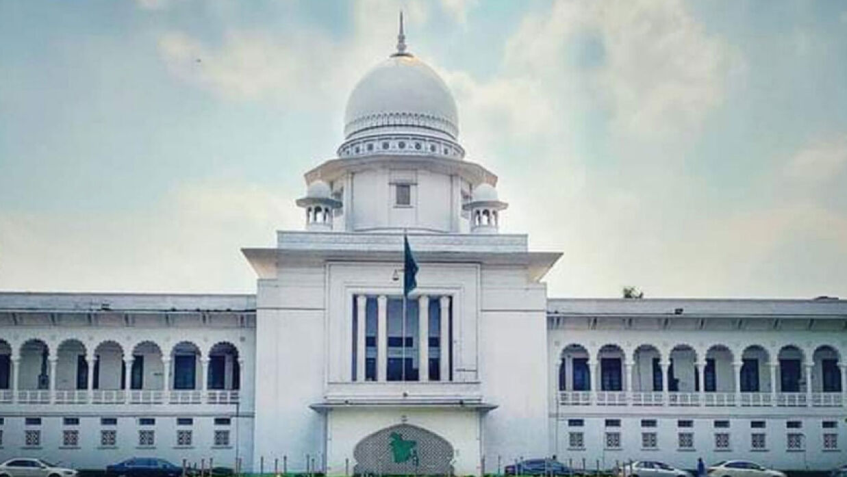 হাইকোর্ট