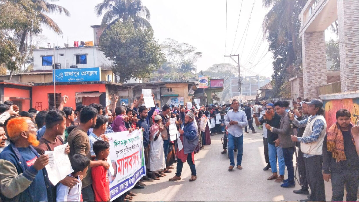 রাজমিস্ত্রিকে হত্যার প্রতিবাদে মানববন্ধন ও বিক্ষোভ মিছিল করেছেন এলাকাবাসী