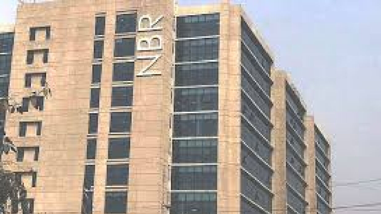 এনবিআর ভবন