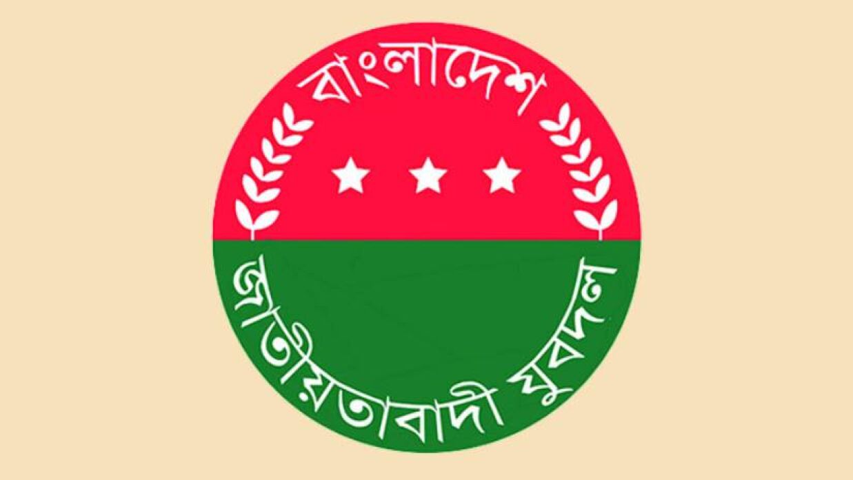 যুবদলের লোগো