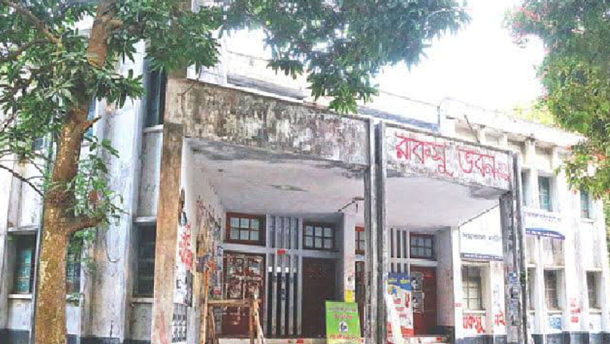 রাকসু ভবন