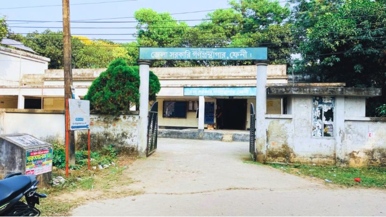 ফেনী সরকারি গ্রন্থাগার