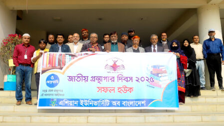 গ্রন্থাগার দিবস উপলক্ষ্যে এশিয়ান ইউনিভার্সিটিতে বর্ণাঢ্য র‍্যালি