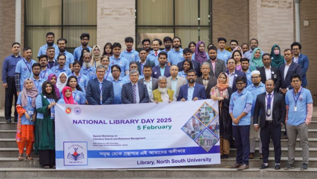 নর্থ সাউথ ইউনিভার্সিটি (এনএসইউ)