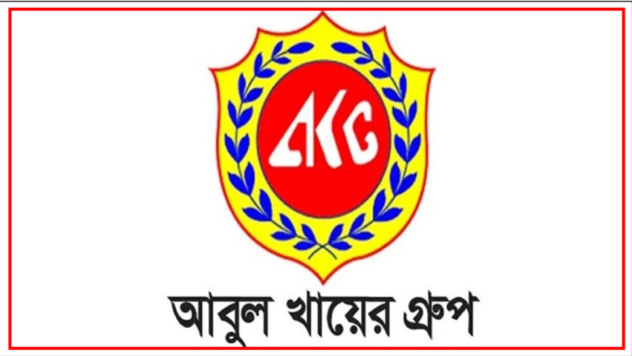 অ্যাসিস্ট্যান্ট মার্কেটিং অফিসার (এএমও) নিয়োগে আবেদন চলছে আবুল খায়ের গ্রুপে 