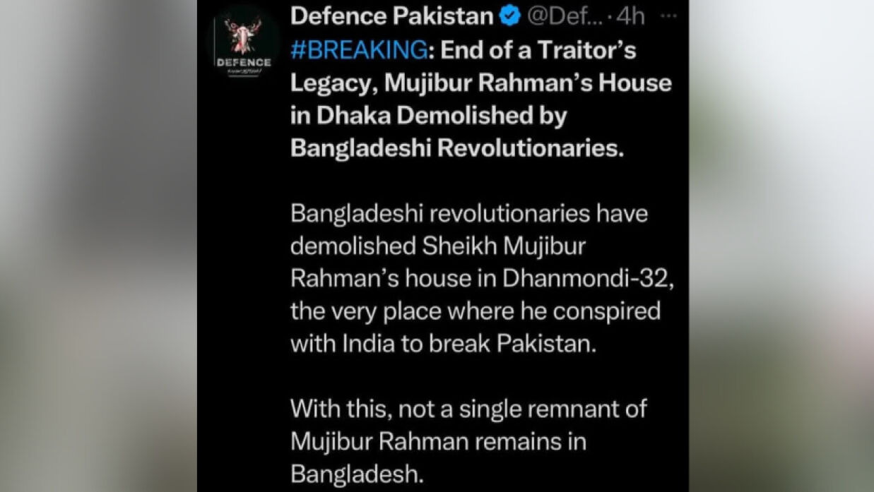 রিউমর স্ক্যানার ফ্যাক্ট চেক