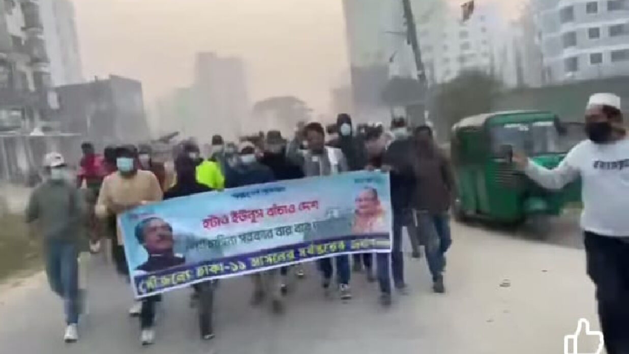 বিক্ষোভ মিছিলে অংশ নিয়েছেন ঢাকা মহানগর উত্তর আওয়ামী লীগের নেতাকর্মীরা