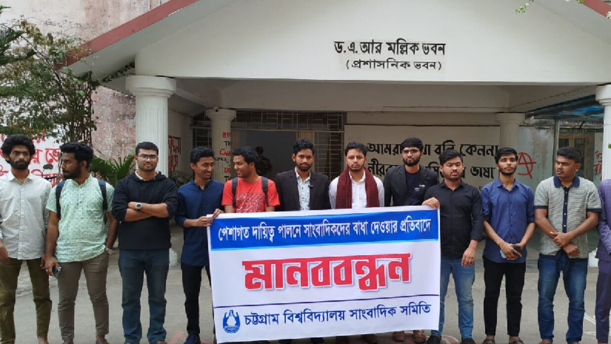 মানববন্ধন