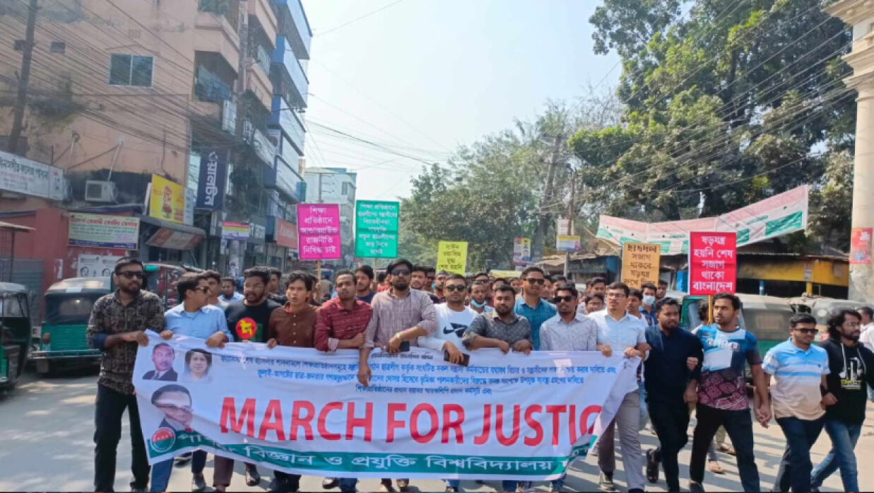 গণহত্যার সাথে জড়িতদের বিচারের দাবিতে কর্মসূচি পাবিপ্রবি শাখা ছাত্রদলের