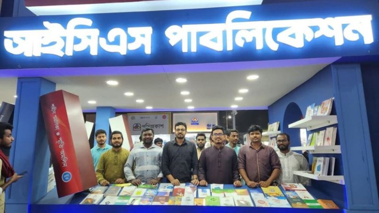 ছাত্রশিবিরের প্রকাশনা সংস্থা ‘আইসিএস পাবলিকেশন’ স্টল