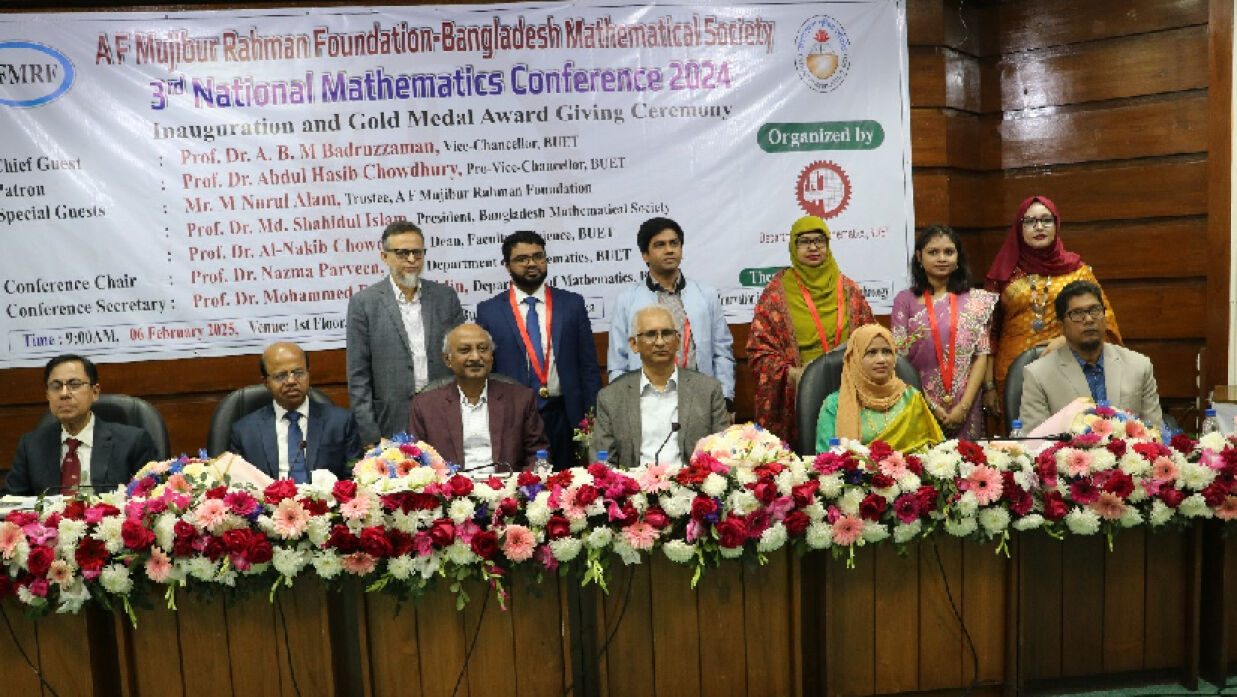 ন্যাশনাল ম্যাথমেটিক্স কনফারেন্স