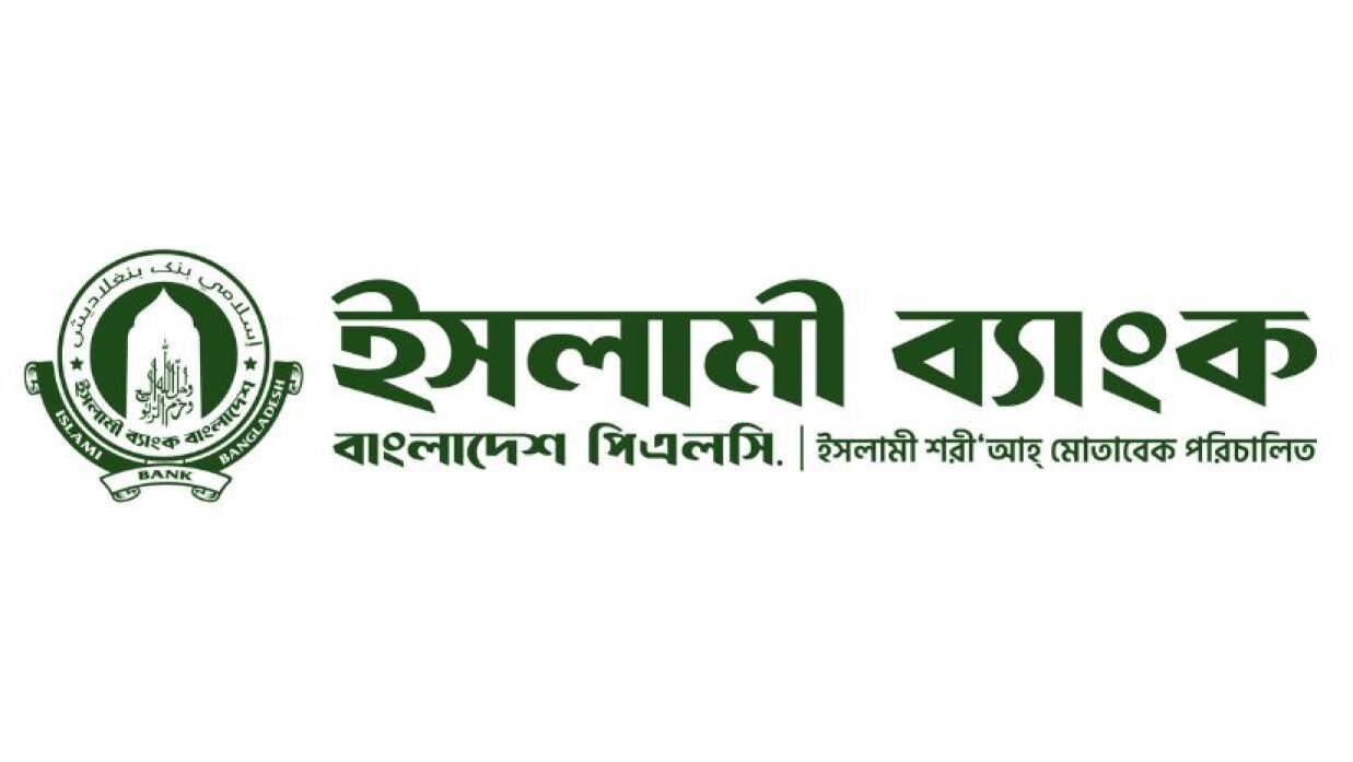 ইসলামী ব্যাংক বাংলাদেশ পিএলসি লোগো