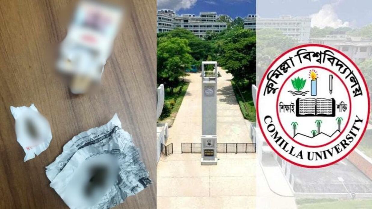 কুবিতে জব্দ করা গাঁজা