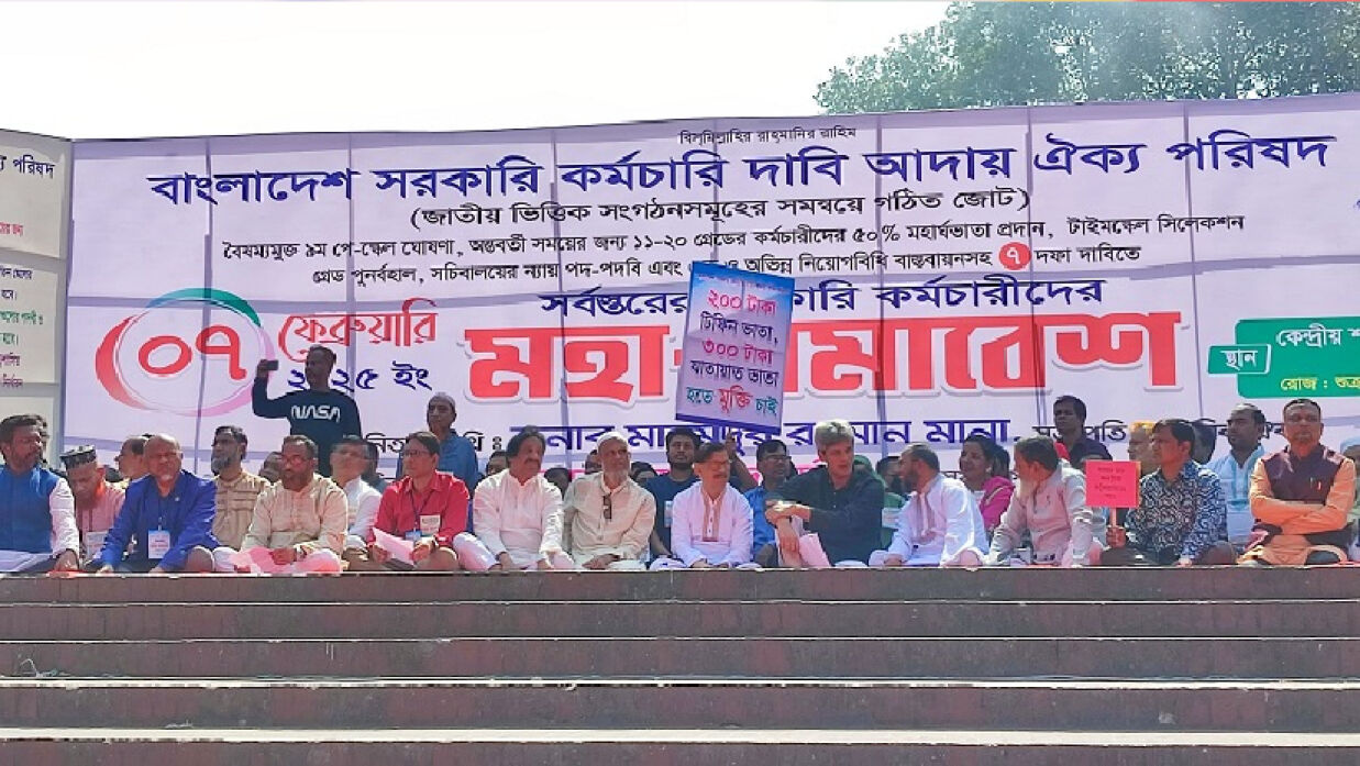 ৫০ শতাংশ মহার্ঘ ভাতার দাবিতে কেন্দ্রীয় শহীদ মিনারে সরকারি চাকরিজীবীরা