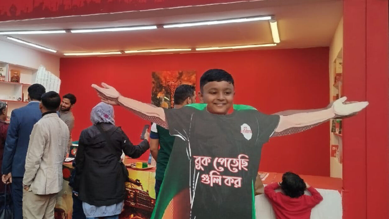 আবু সাঈদের ফটোবুথে ছবি তুলছে এক শিশু