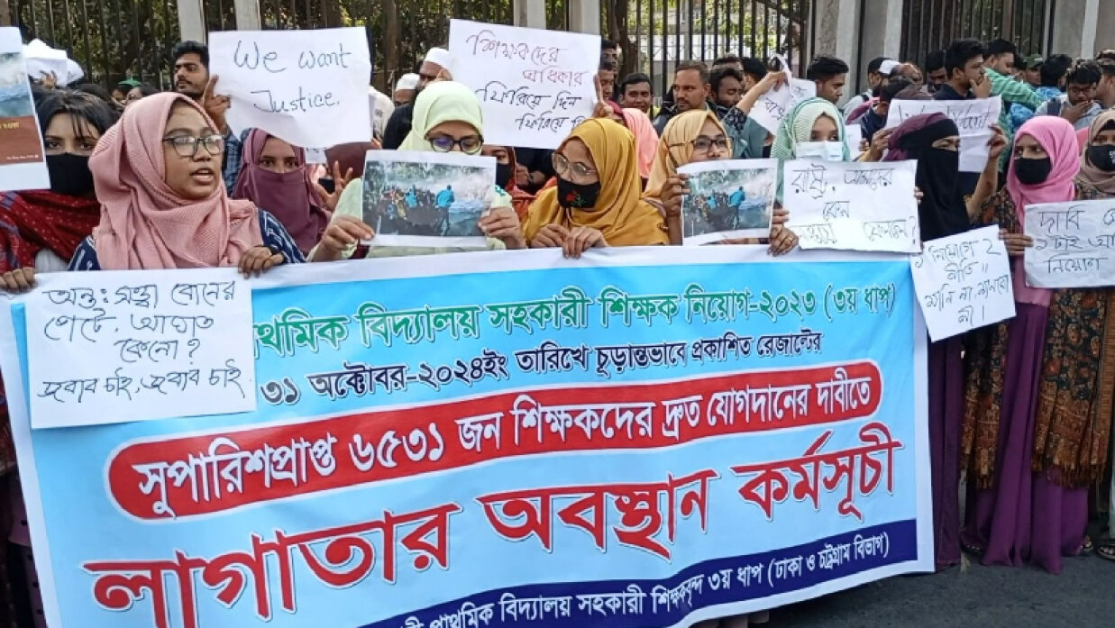 নিয়োগের দাবিতে লাগাতর অবস্থান কর্মসূচি