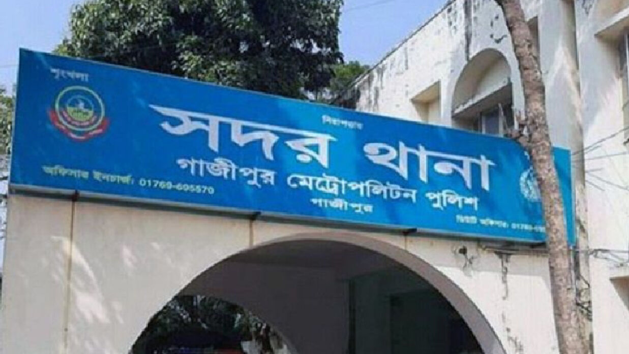 গাজীপুর সদর থানা