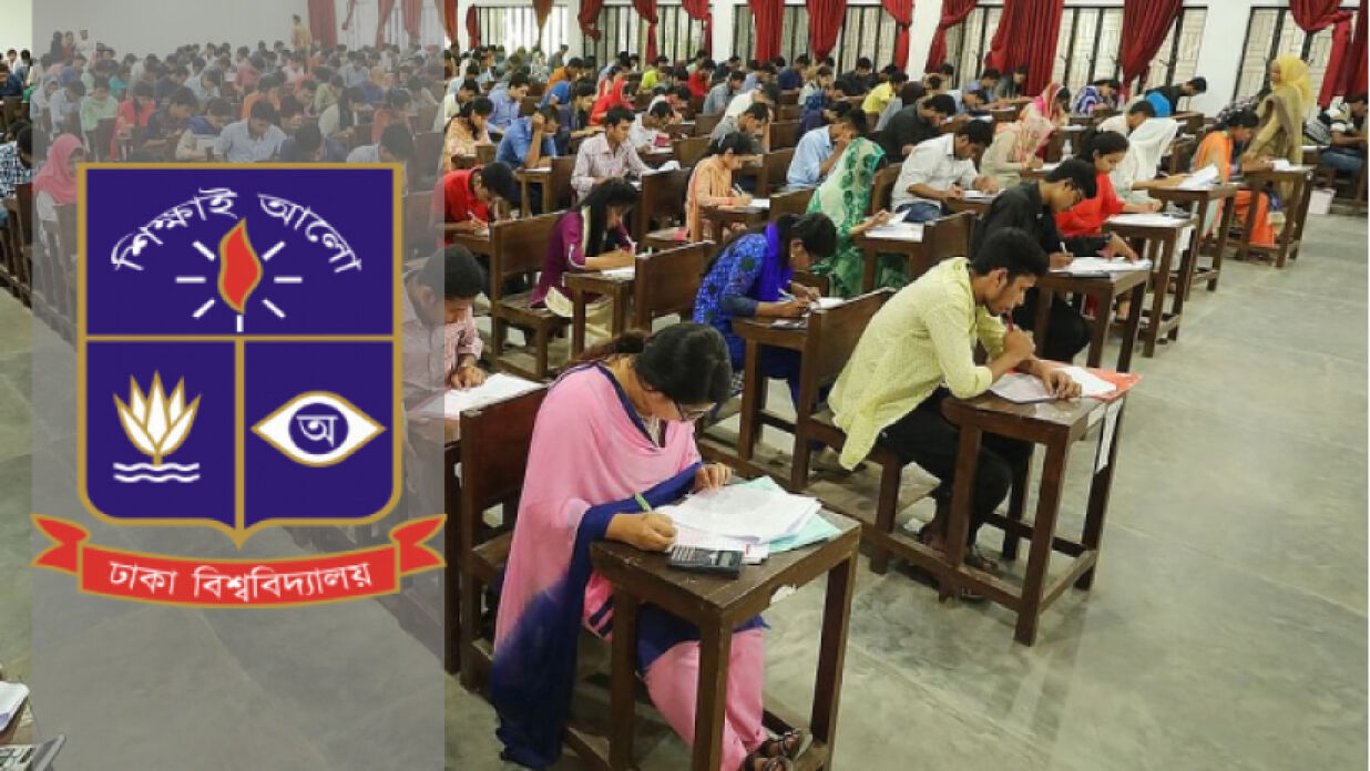 ভর্তি পরীক্ষার্থী ও ঢাবি লোগো