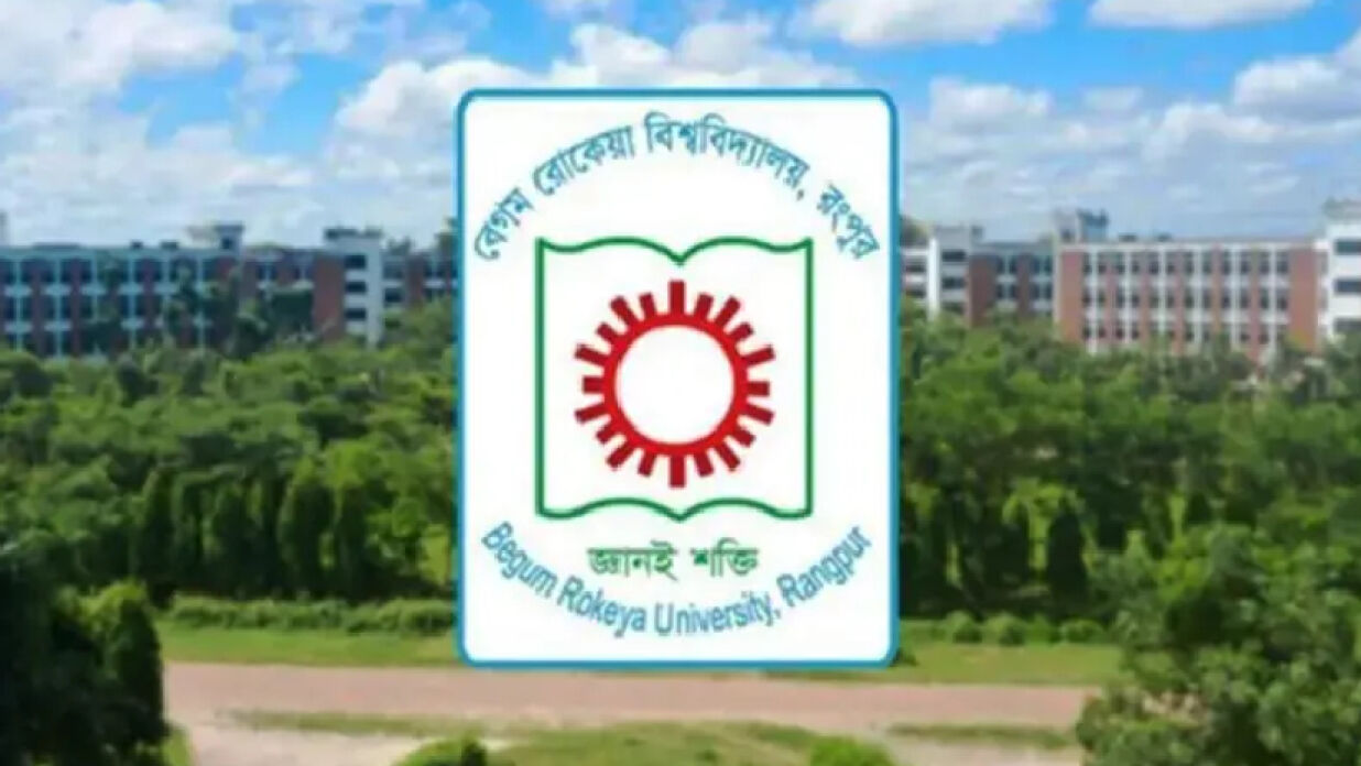 বেগম রোকেয়া বিশ্ববিদ্যালয়