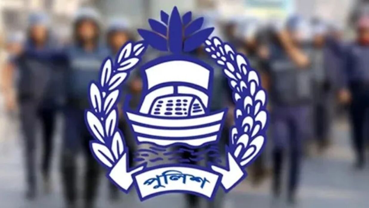 বাংলাদেশ পুলিশ লোগো