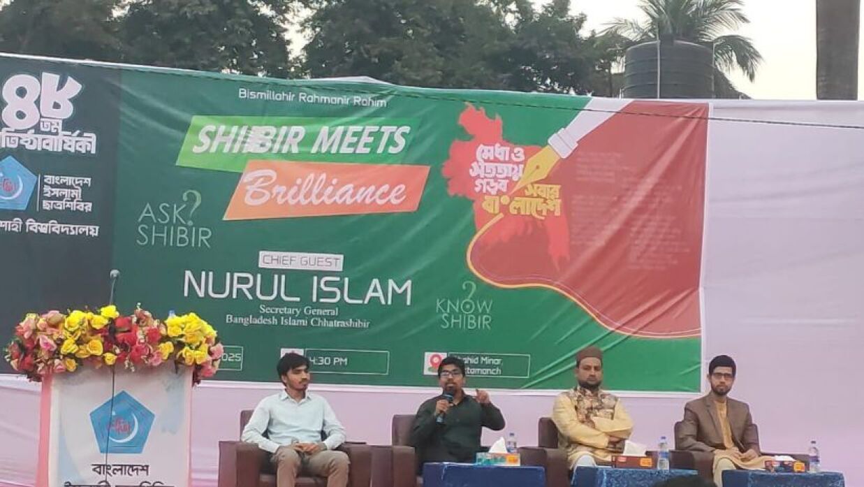রাবিতে 'মেধাবীদের মুখোমুখি ছাত্রশিবির' শীর্ষক প্রশ্নোত্তর অনুষ্ঠান
