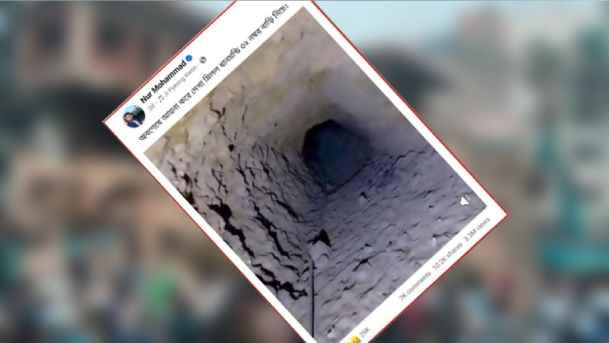 রিউমর স্ক্যানারের ছবি