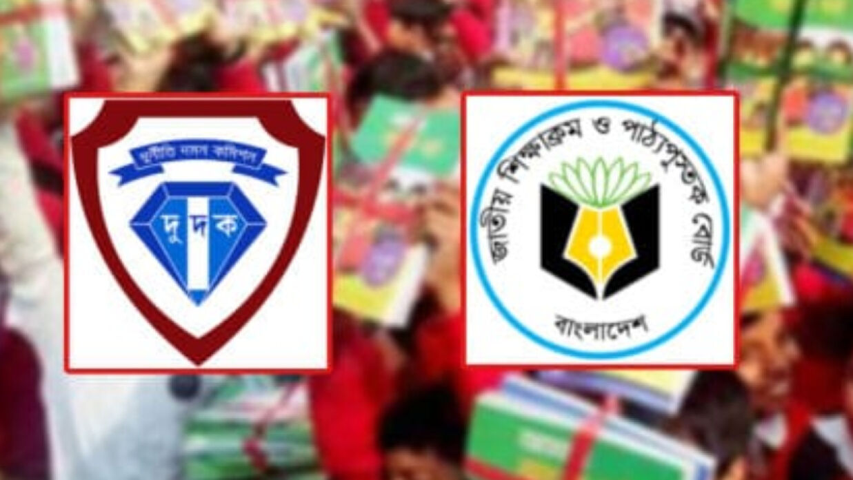 টিডিসি সম্পাদিত