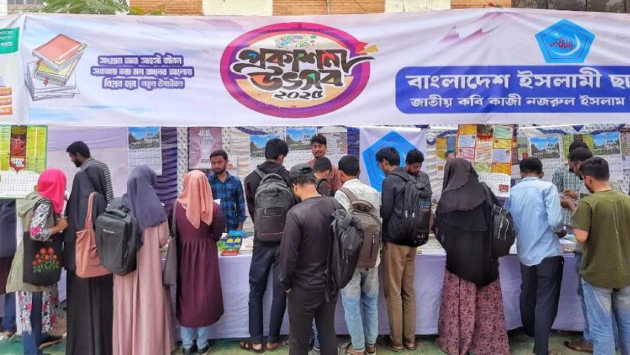 শিবিরের প্রকাশনা উৎসব
