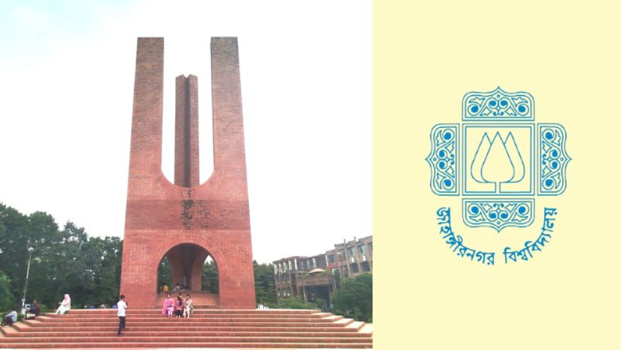 জাহাঙ্গীরনগর বিশ্ববিদ্যালয়