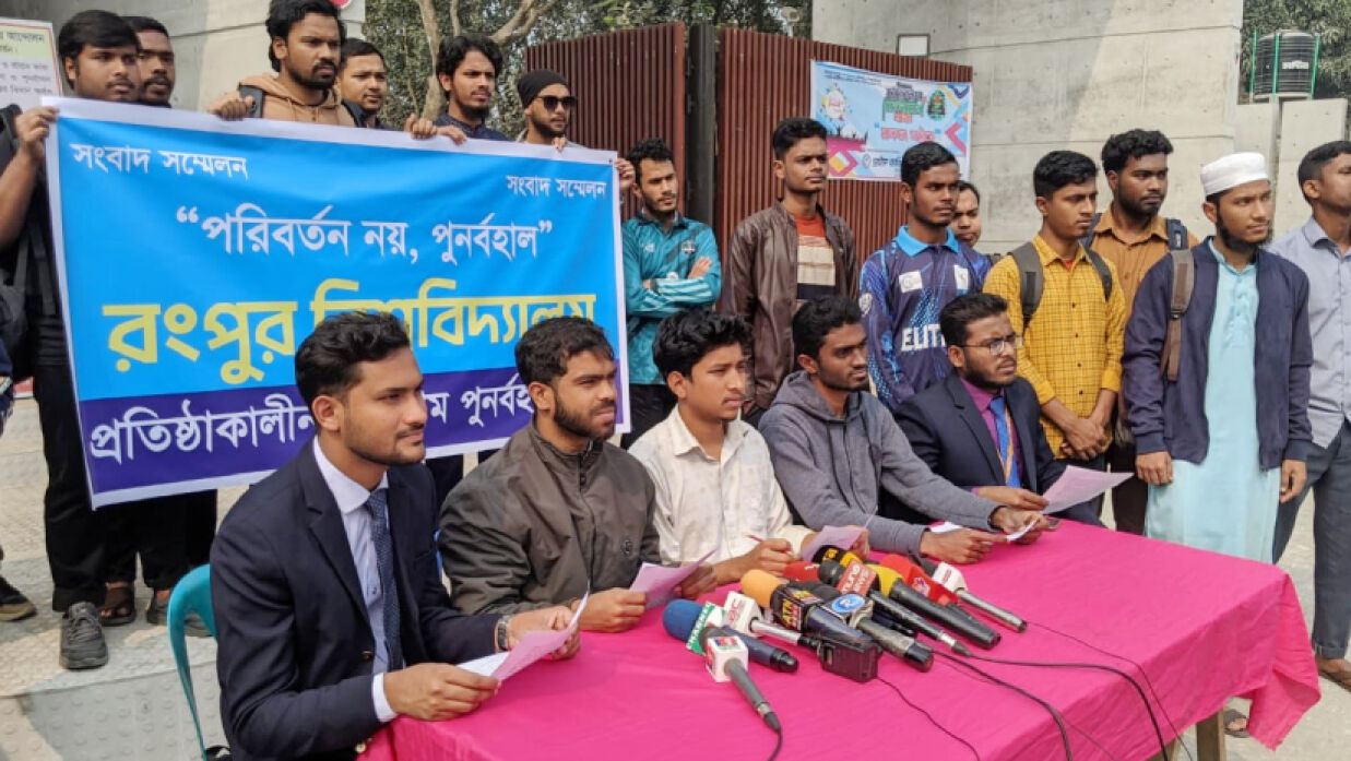 বেরোবির বৈষম্যবিরোধী ছাত্র আন্দোলনের সংবাদ সম্মেলন