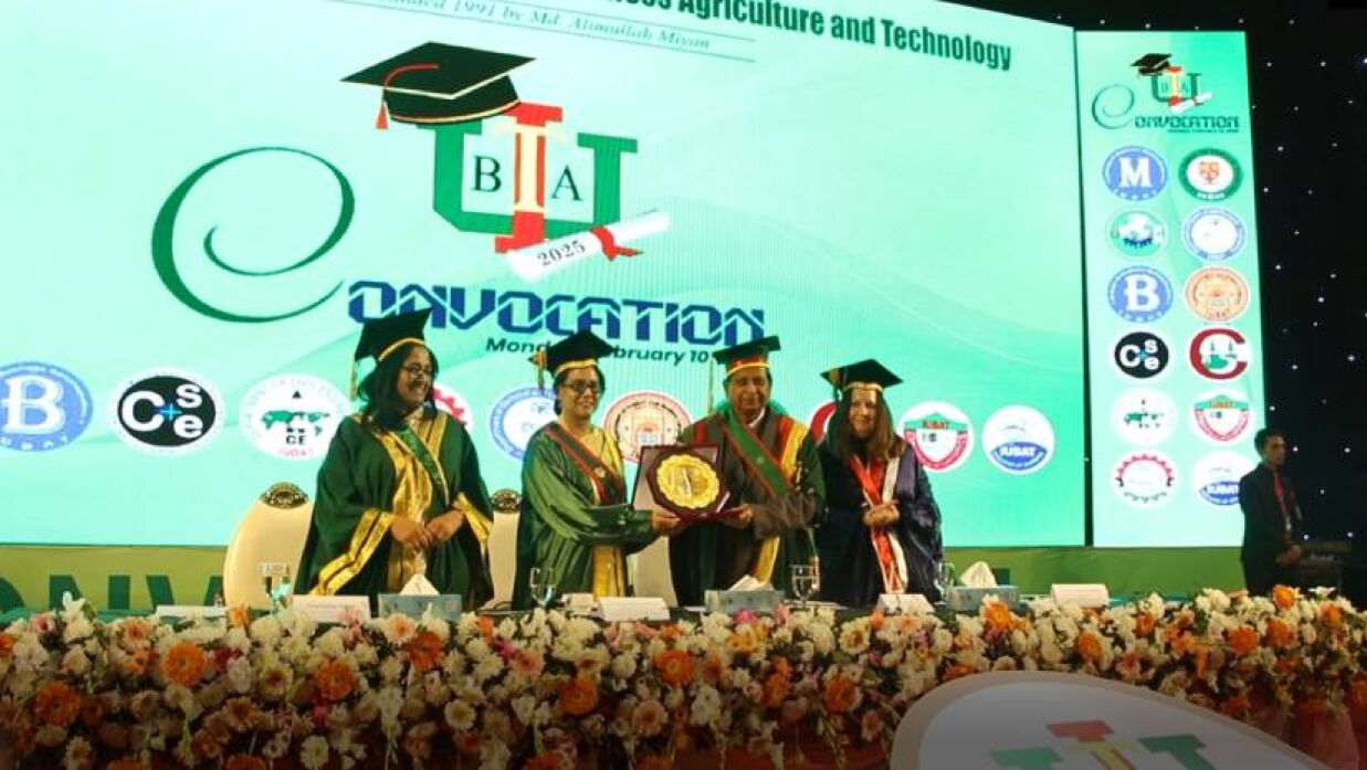 আইইউবিএটির সমাবর্তন অনুষ্ঠান