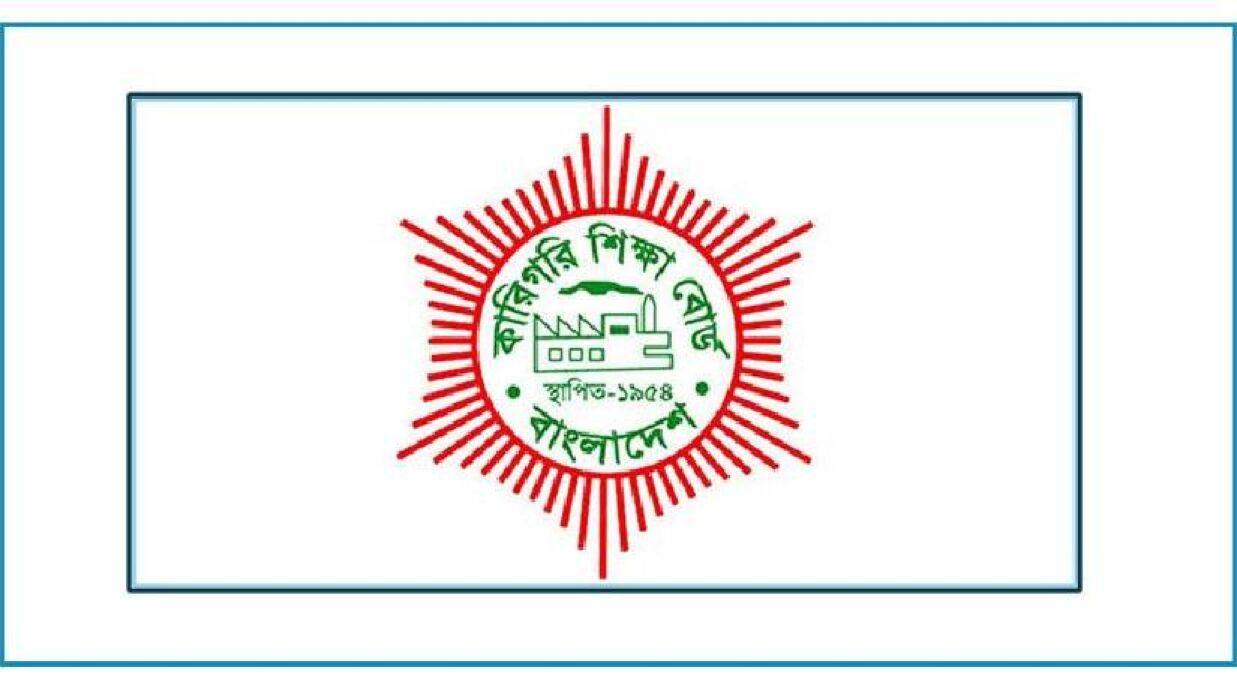 কারিগরি শিক্ষা বোর্ডের লোগো