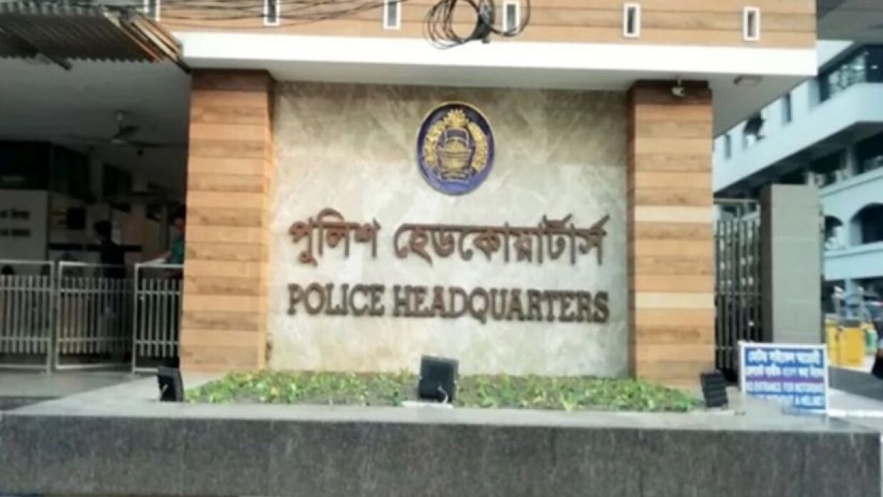 পুলিশ হেডকোয়ার্টার্স
