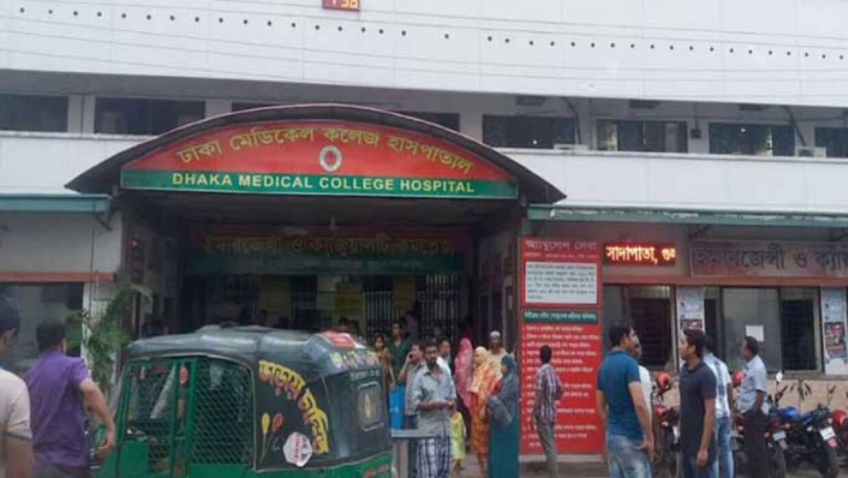 ঢাকা মেডিকেল কলেজ