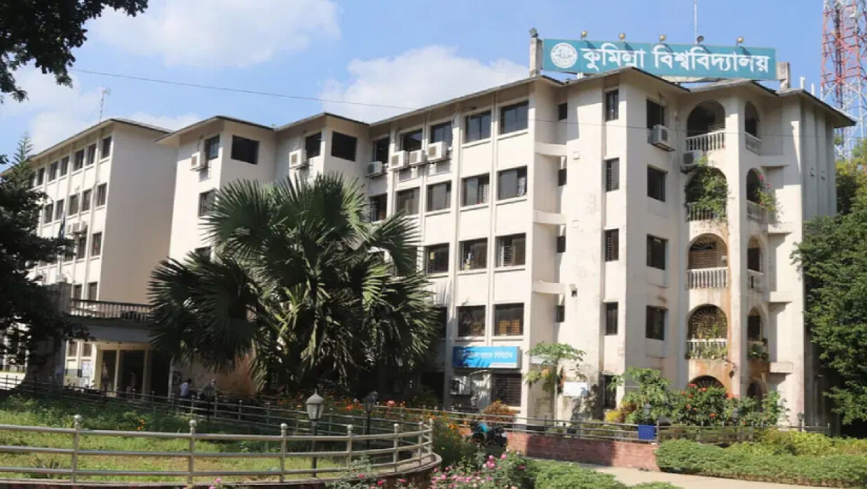কুমিল্লা বিশ্ববিদ্যালয়