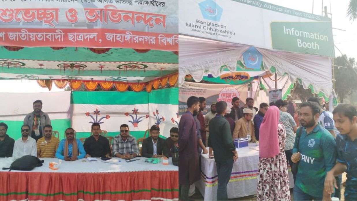 জাবিতে ভর্তিচ্ছু বিভিন্ন ধরনের সেবা দেয় ক্রিয়াশীল রাজনৈতিক ছাত্রসংগঠনগুলো