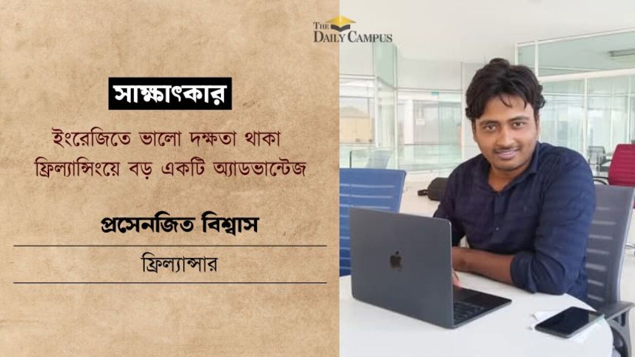 প্রসেনজিত বিশ্বাস