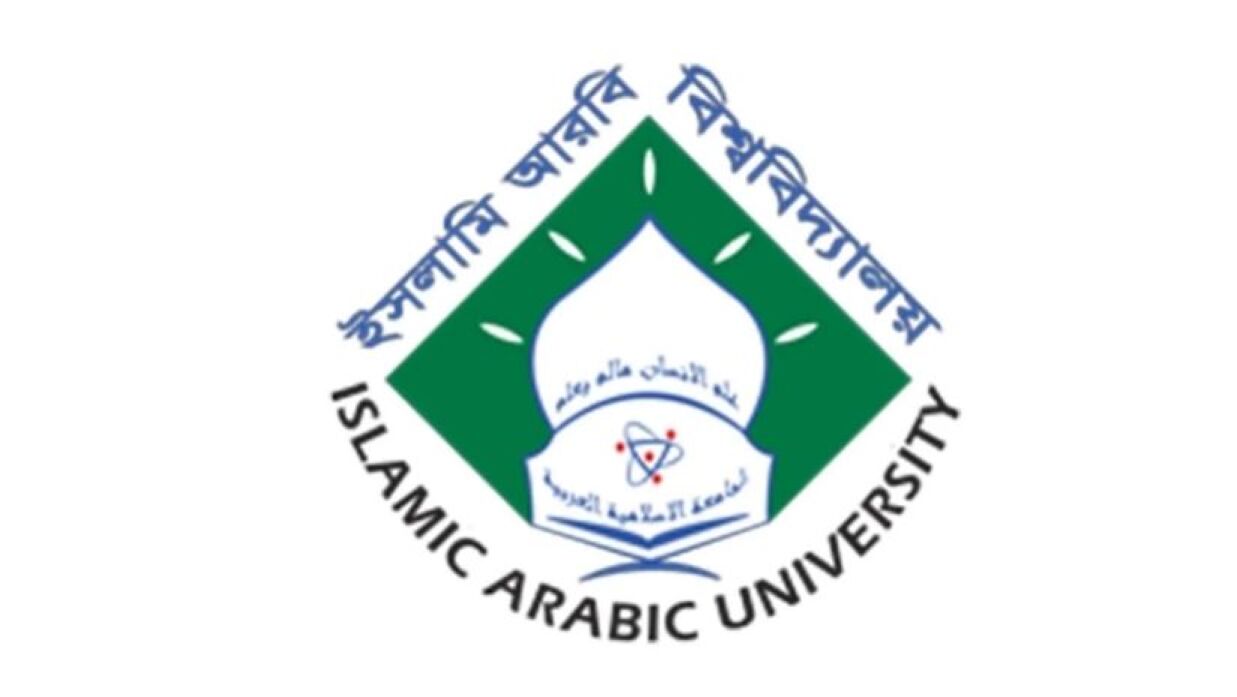 ইসলামি আরবি বিশ্ববিদ্যালয়